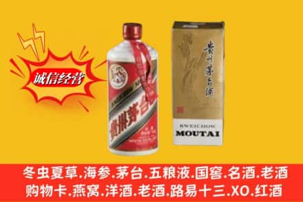 张家界鉴定高价回收80年代茅台酒